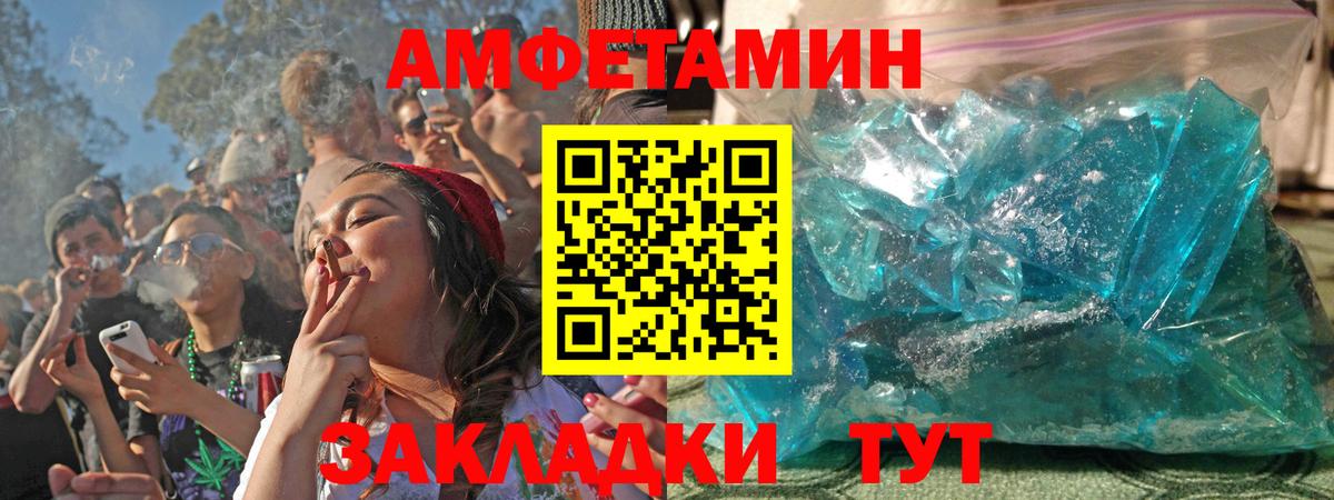 Моздок  Амфетамин Розовый  Вход с VPN 