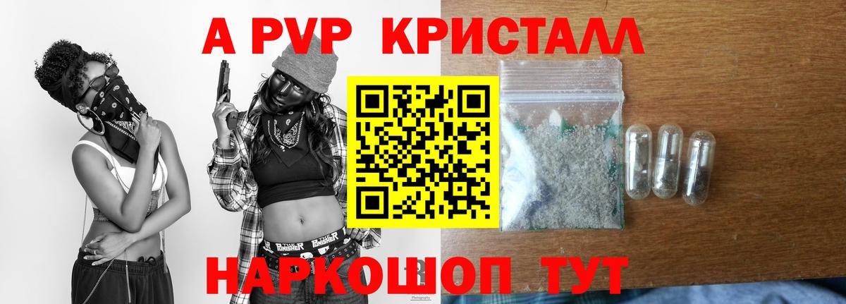A-PVP  A PVP мука  Альфа ПВП СК КРИС  Вход с VPN  Моздок  A-PVP СК КРИС 