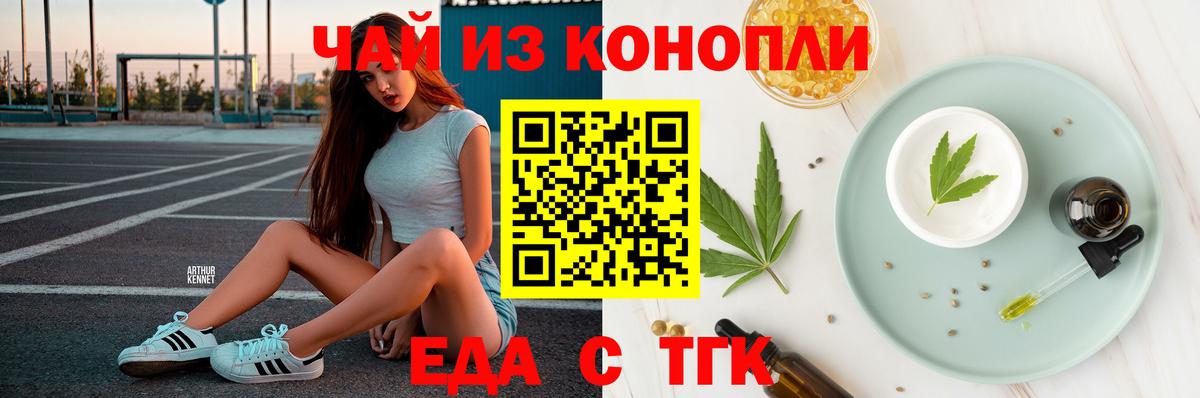 Моздок  Печенье с ТГК марихуана  Вход с VPN 