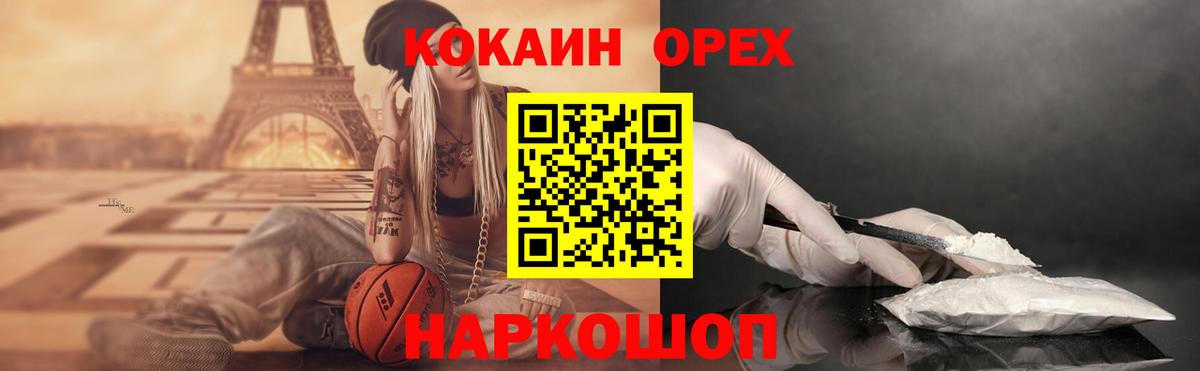 Моздок  Кокаин FishScale  COCAIN  Вход с VPN 