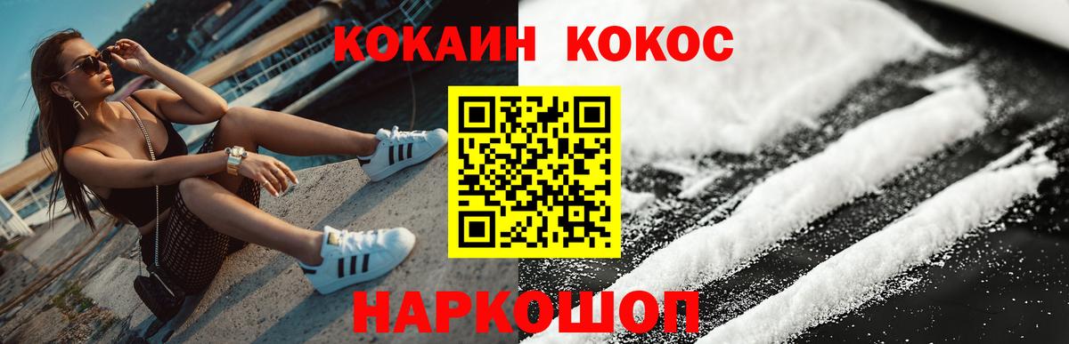 Кокаин 97% Моздок