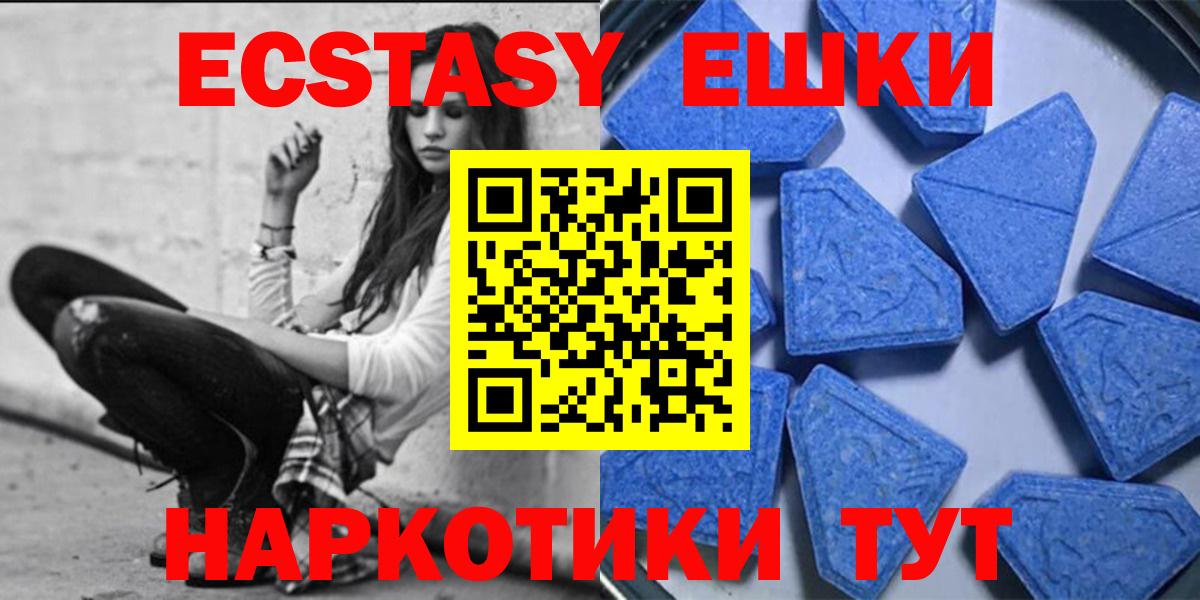 Экстази  Вход с VPN  Моздок  Экстази 280 MDMA 