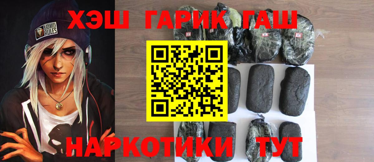 Моздок  Гашиш hashish  Вход с VPN 