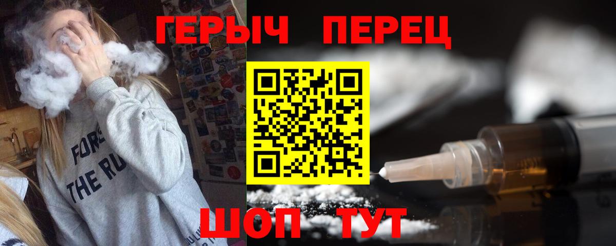 Моздок  ГЕРОИН VHQ  Вход с VPN 