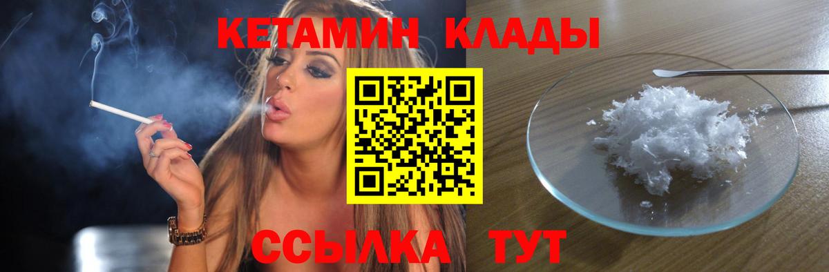 Кетамин ketamine  Вход с VPN  Моздок 