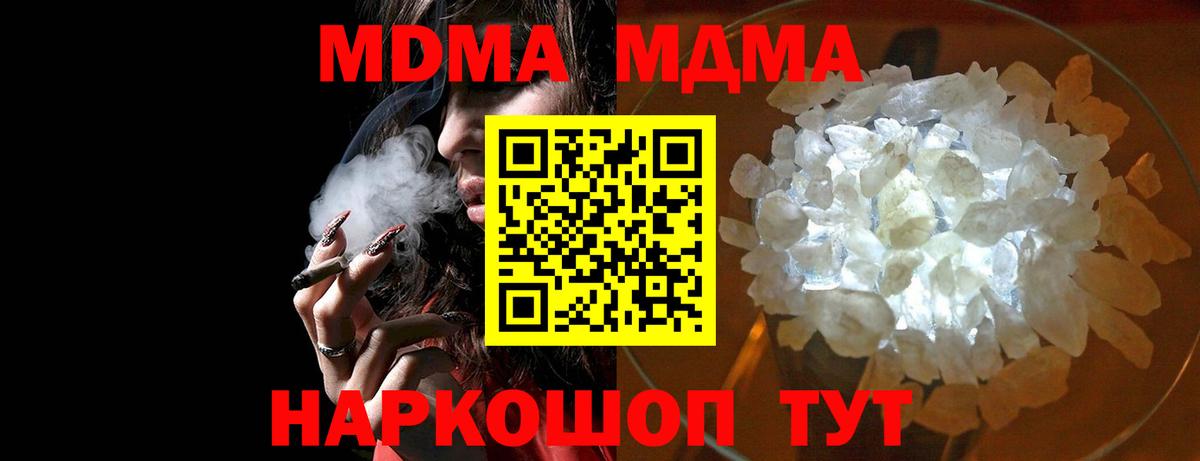 Моздок  МДМА VHQ  Вход с VPN 