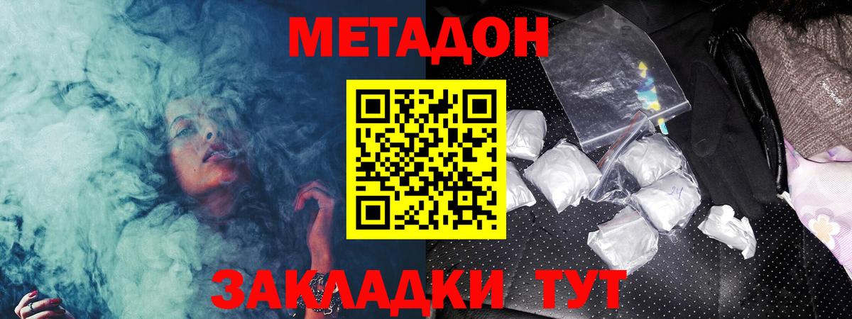 Моздок  Метадон мёд  Метадон methadone  Вход с VPN 