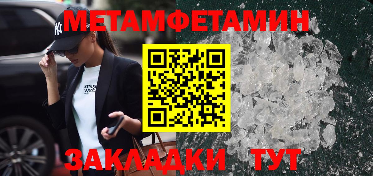 Моздок  МЕТАМФЕТАМИН Methamphetamine  Вход с VPN 
