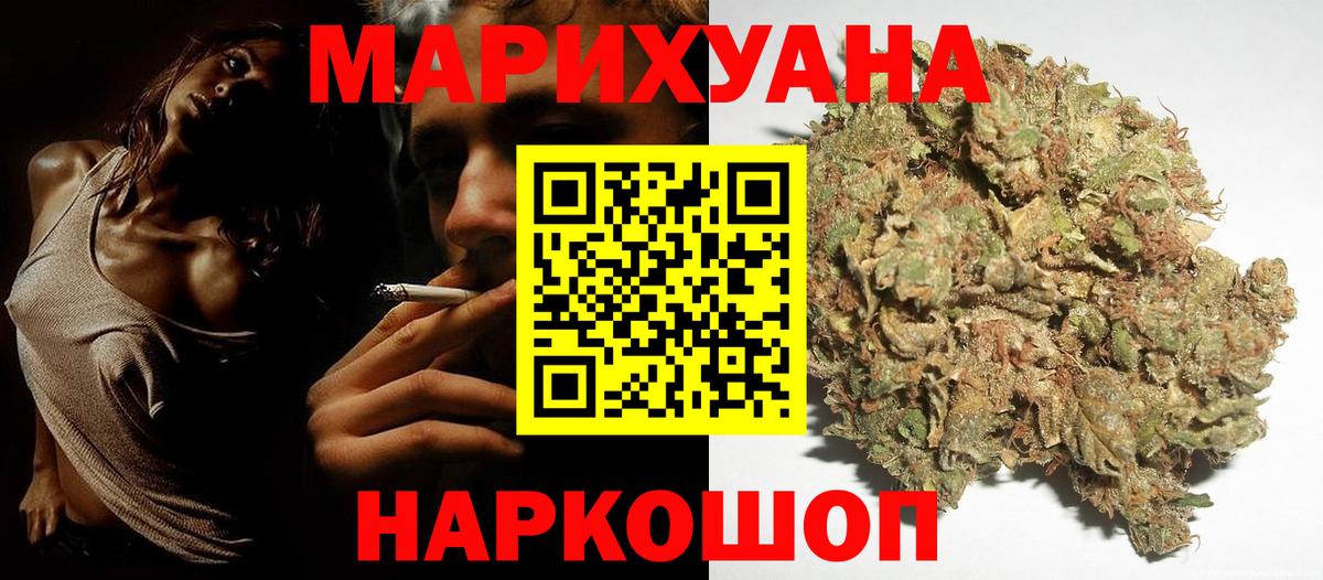 Бошки Шишки индика  Каннабис тримм  Моздок  Вход с VPN 